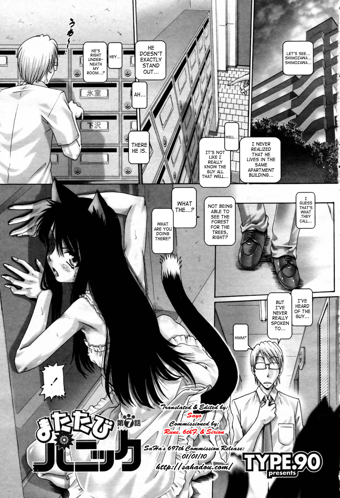 [TYPE.90] またたびパニック [英訳]