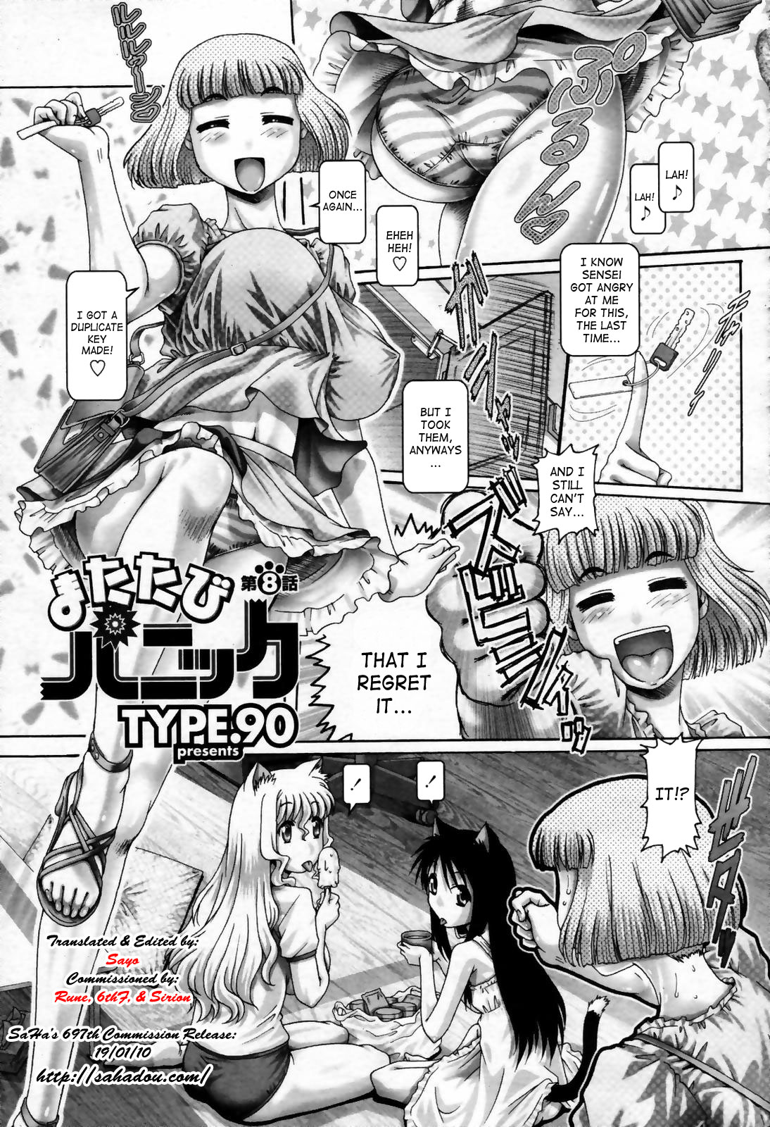 [TYPE.90] またたびパニック [英訳]