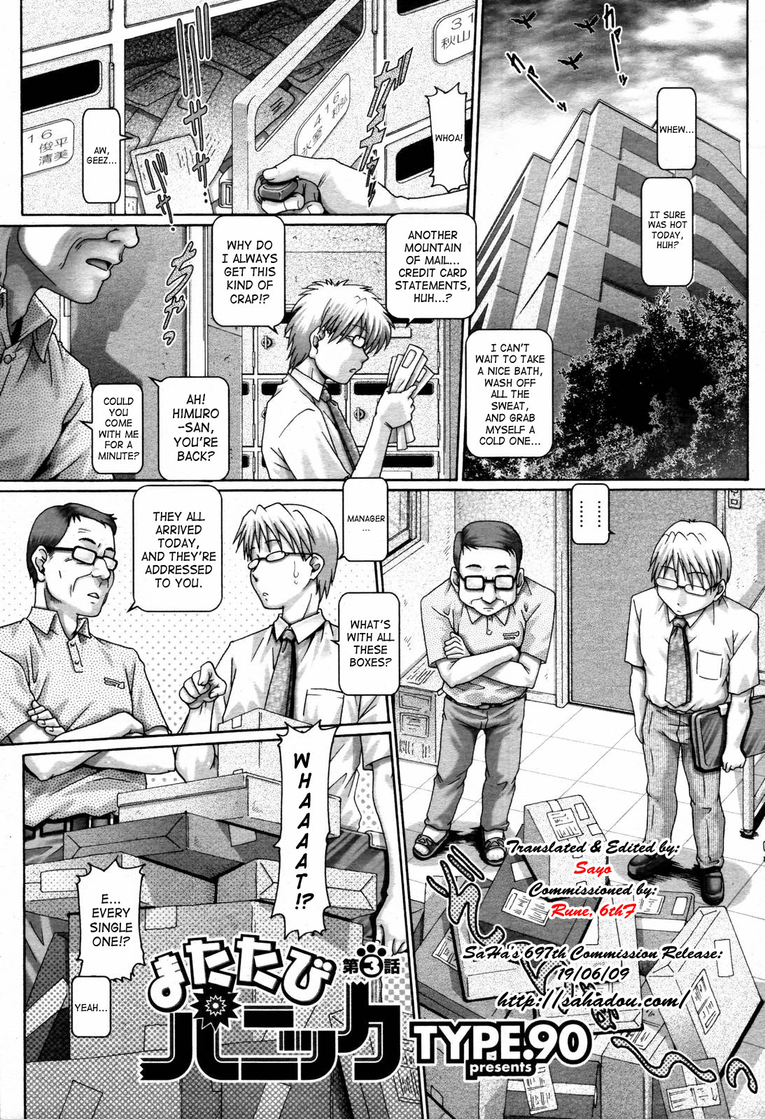 [TYPE.90] またたびパニック [英訳]