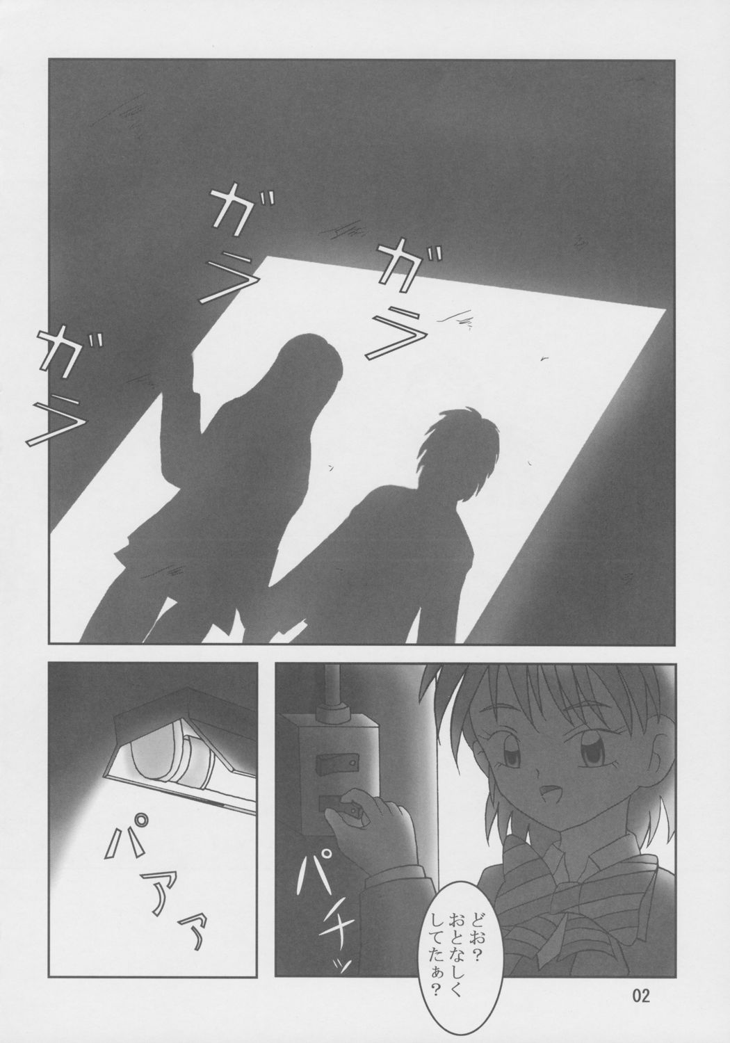 (C68) [AFJ (Ashi_O)] ふたりはズリキュア Max Hard (ふたりはプリキュア Max Heart)