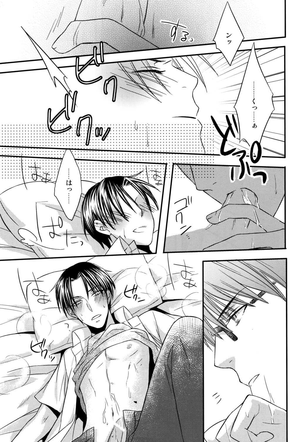 【あめだま】かまってしんちゃん！ （黒子のバスケ）
