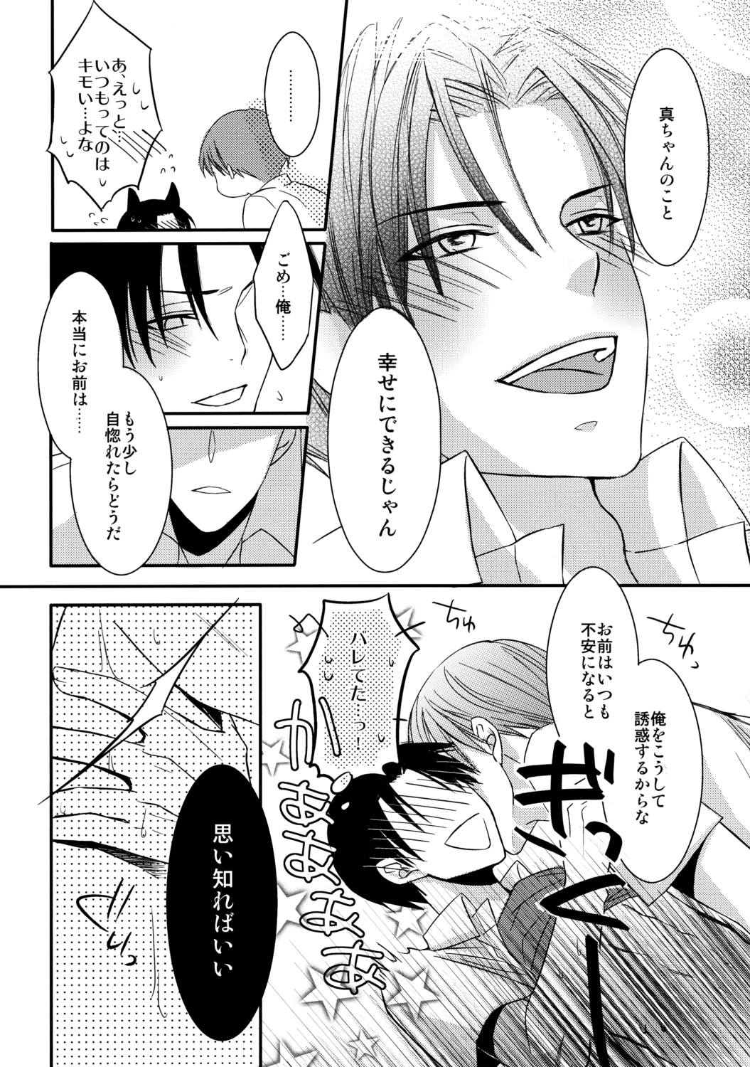 【あめだま】かまってしんちゃん！ （黒子のバスケ）