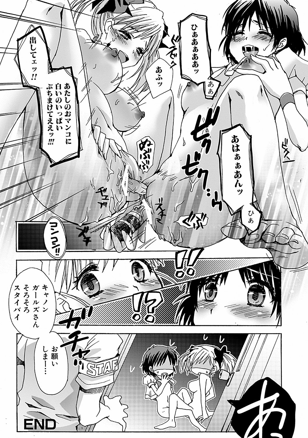 [忍桐ずん] 男の娘女子色