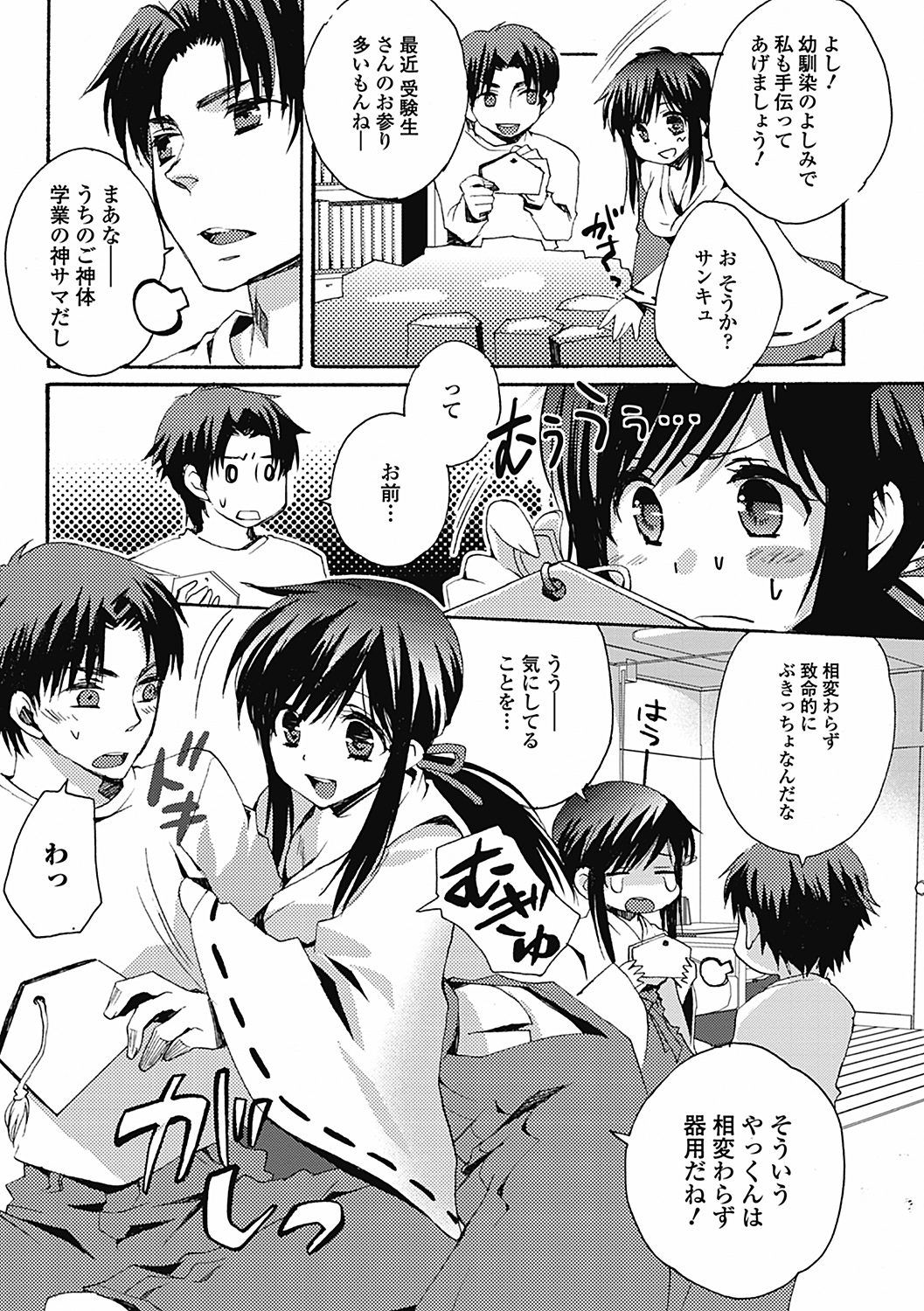 [忍桐ずん] 男の娘女子色