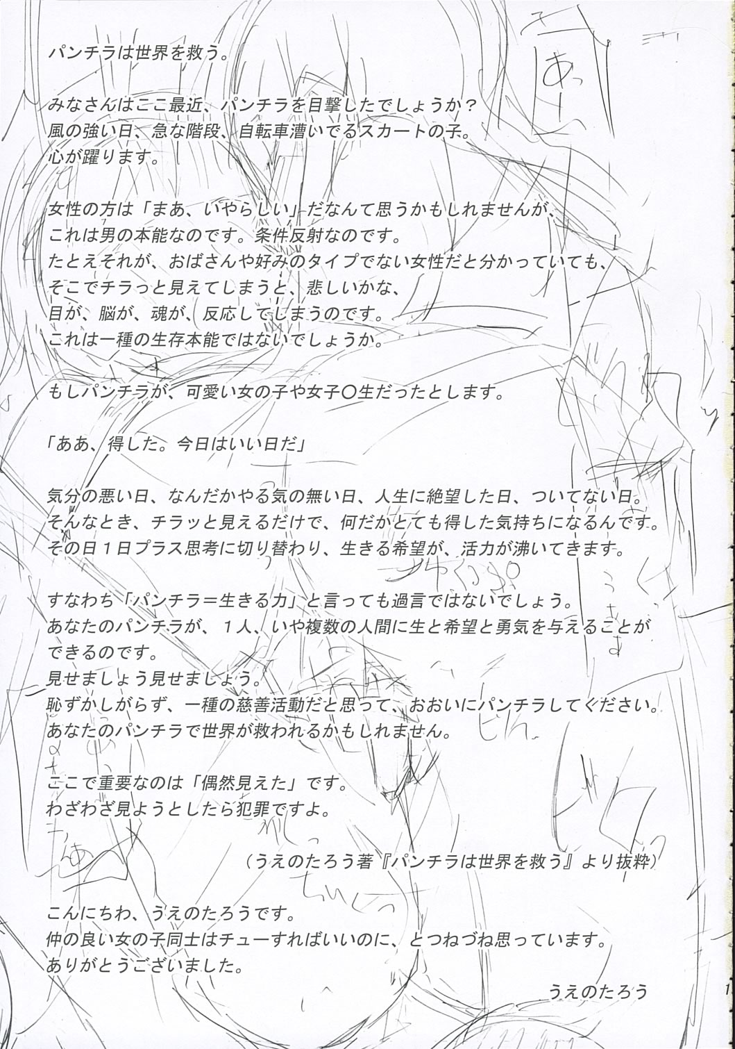 (C69) [お祭り気分 (うえのたろう)] 恋愛初級 (かしまし ～ガール・ミーツ・ガール～)