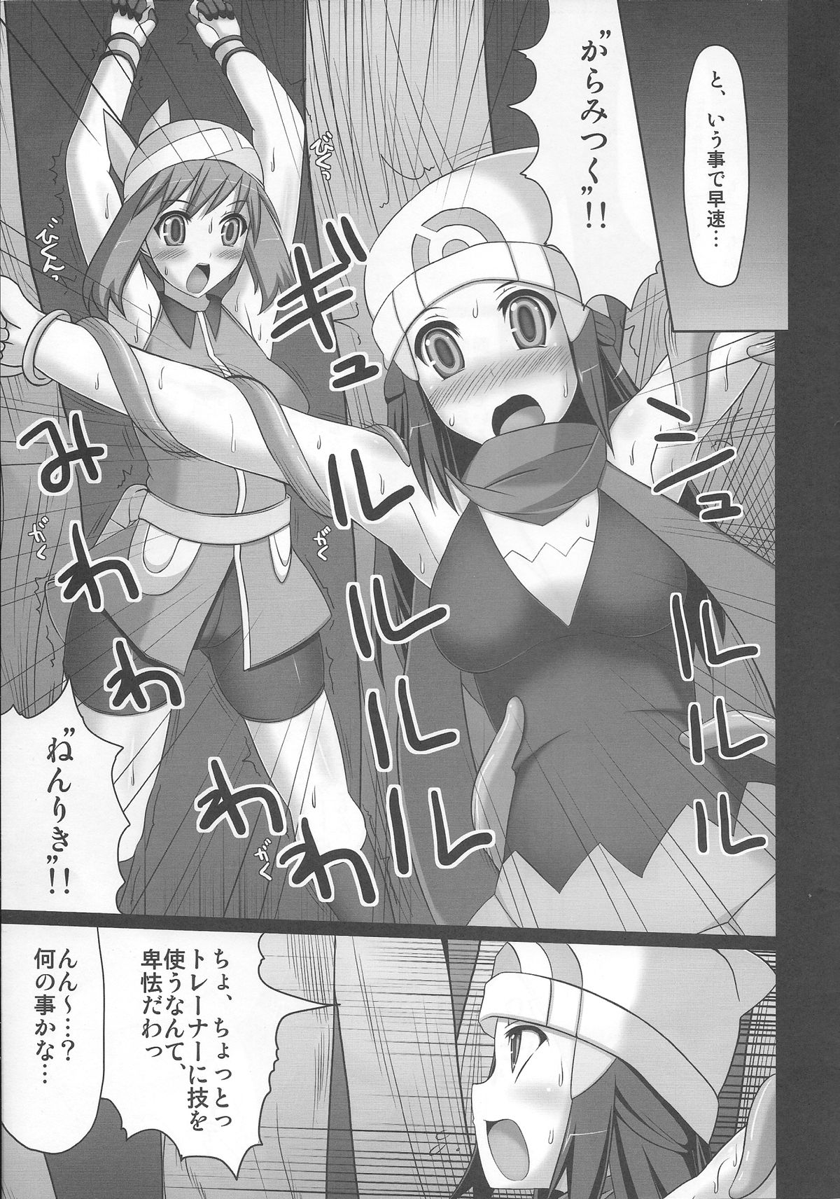 (COMIC1☆4) [Stapspats (翡翠石)] Wバトルでダイジョーブ！！かも… (ポケットモンスター)