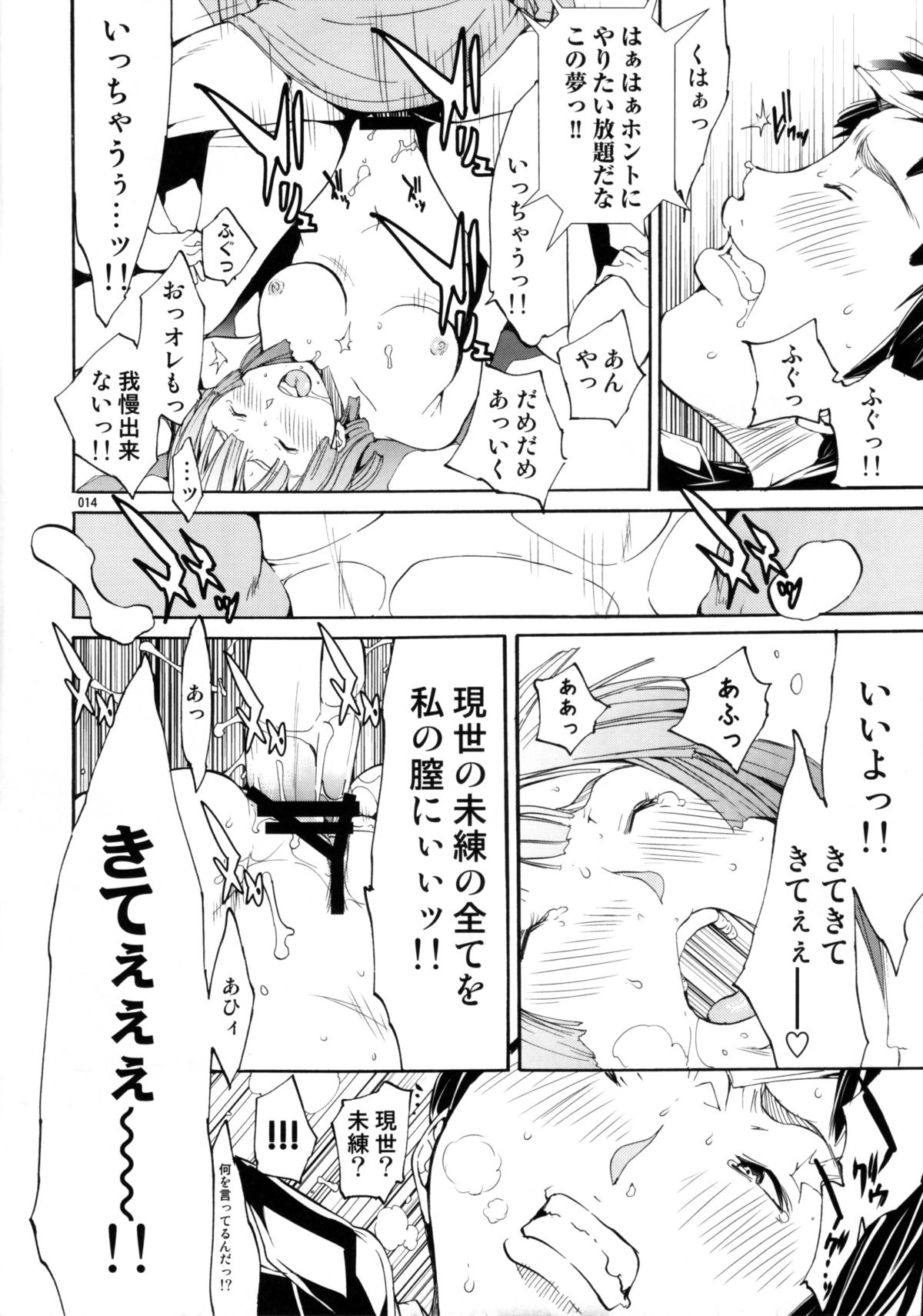 (C78) [Diablo (けんたろう)] チェリー・ブロッサム