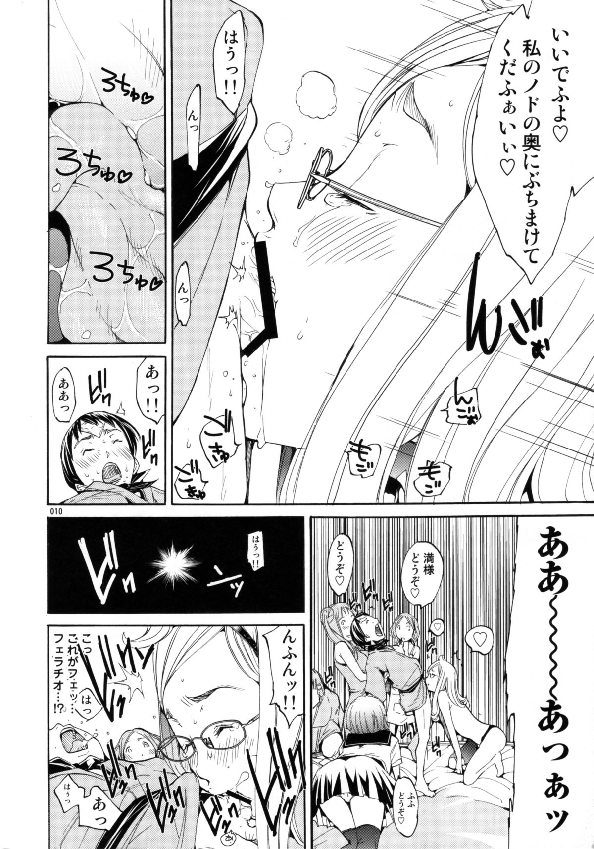 (C78) [Diablo (けんたろう)] チェリー・ブロッサム
