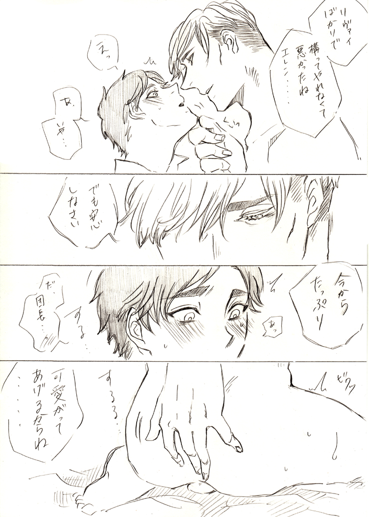 [愛樹@ 7/11プロフ更新必読❤（カザキアキ）]リヴァエレ＋エルヴィン（進撃の巨人）