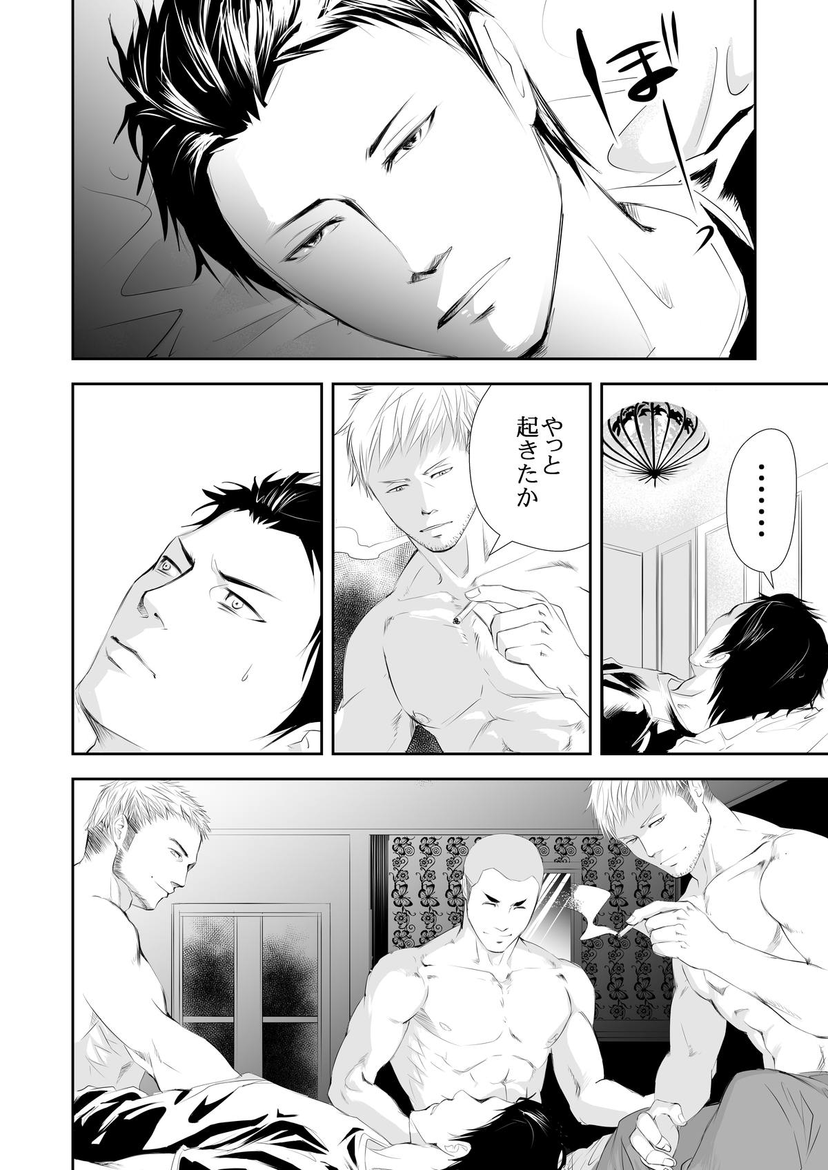 [蛇穴 (R5)] 現場のオッサン