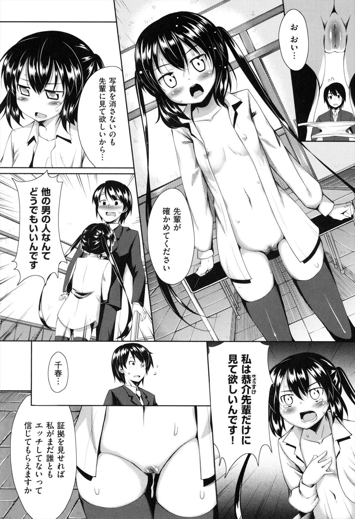 [あきのそら] 妹秘め とらのあな特典付き