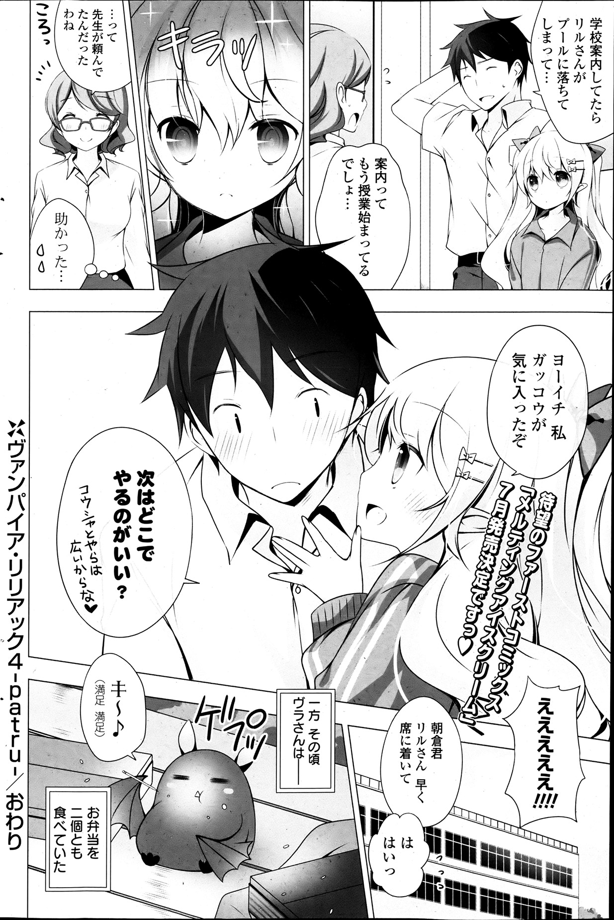 COMICポプリクラブ 2013年7月号