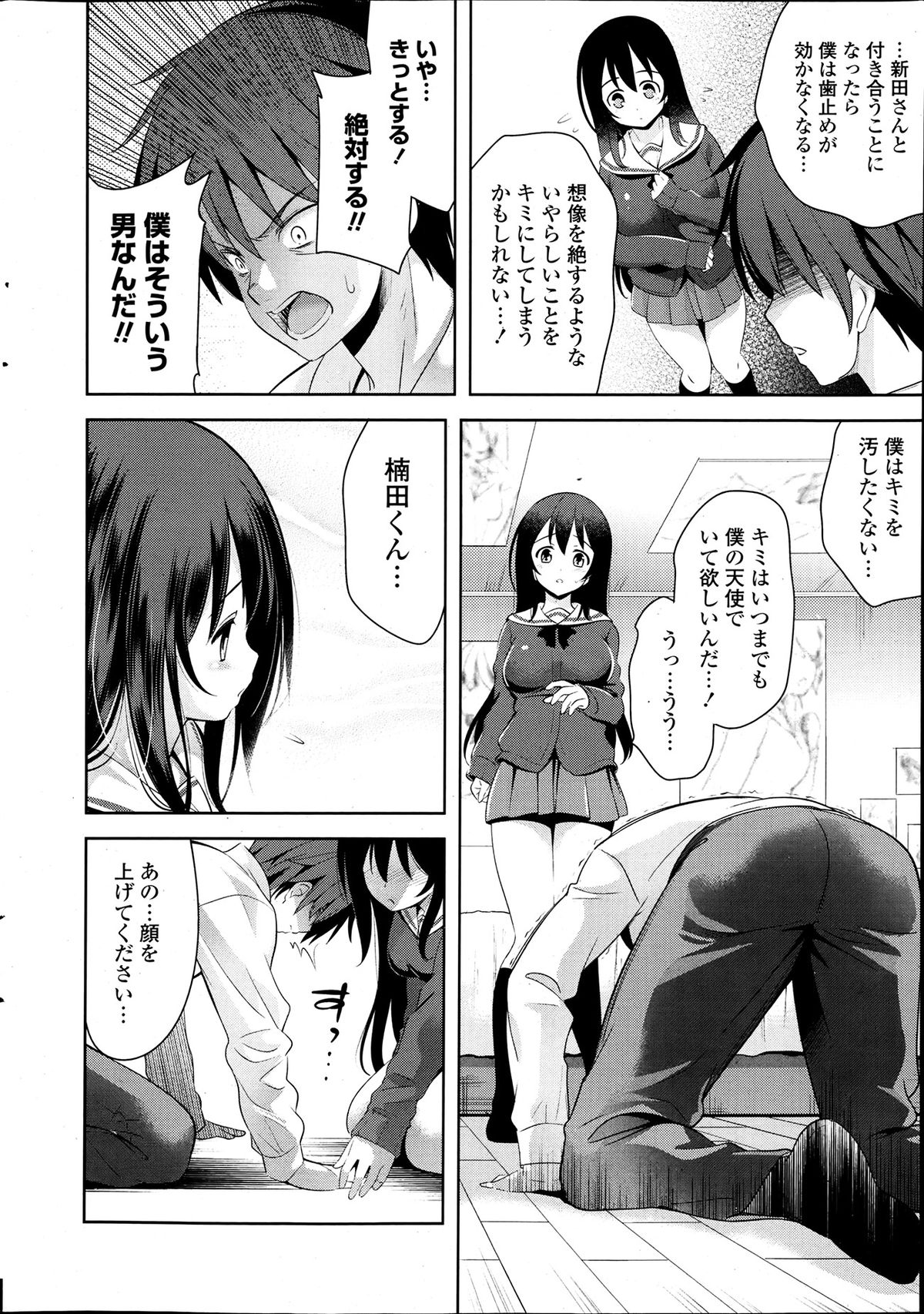 COMICポプリクラブ 2013年7月号