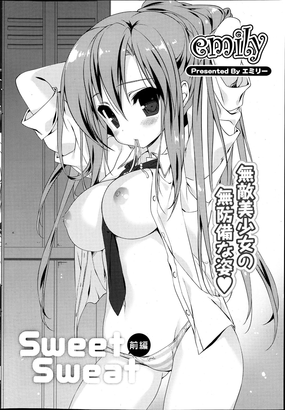 COMICポプリクラブ 2013年7月号
