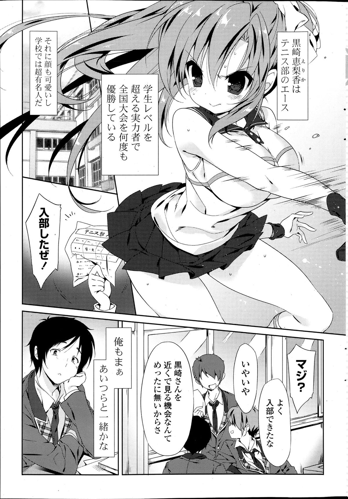 COMICポプリクラブ 2013年7月号