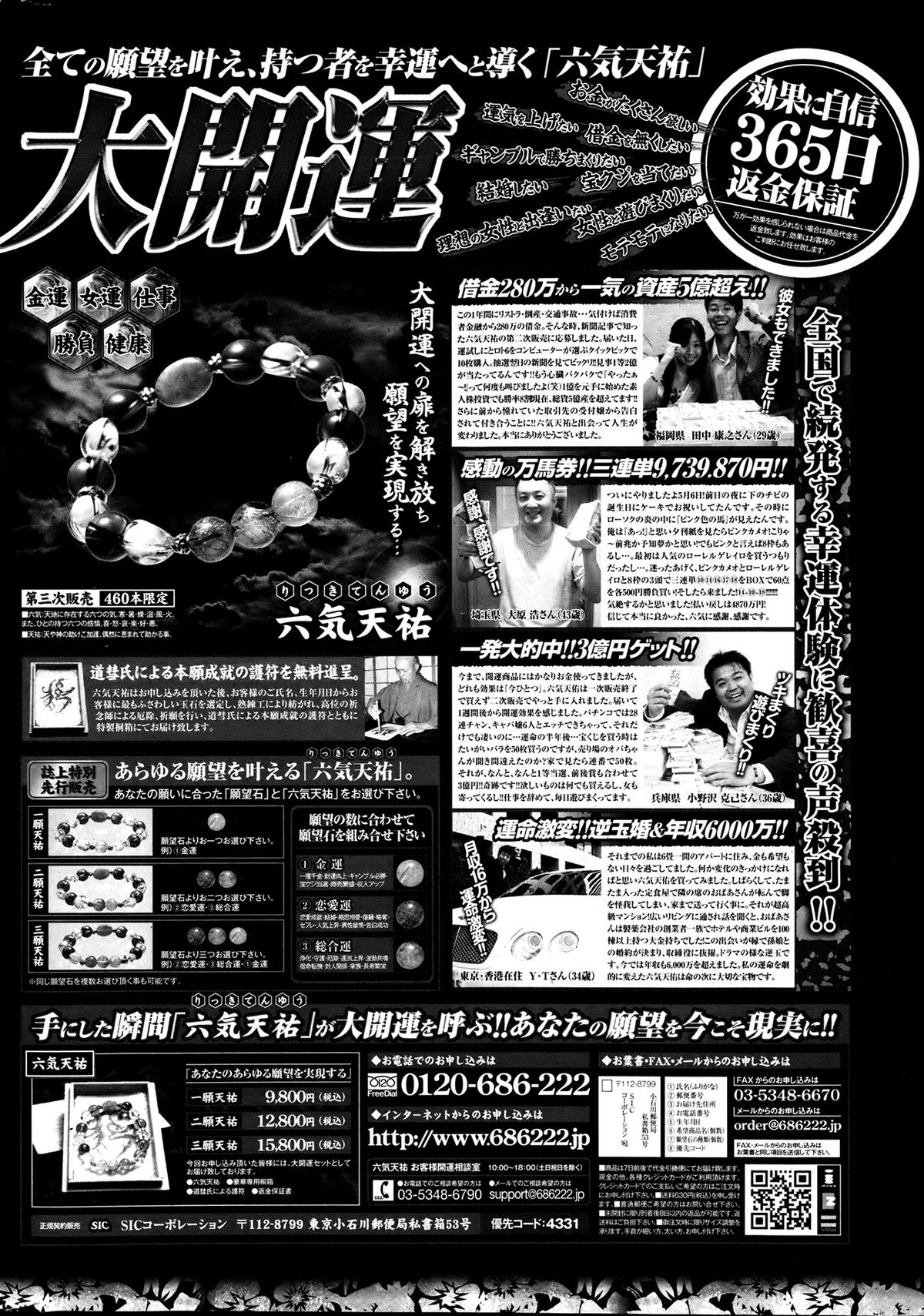 COMICポプリクラブ 2013年7月号