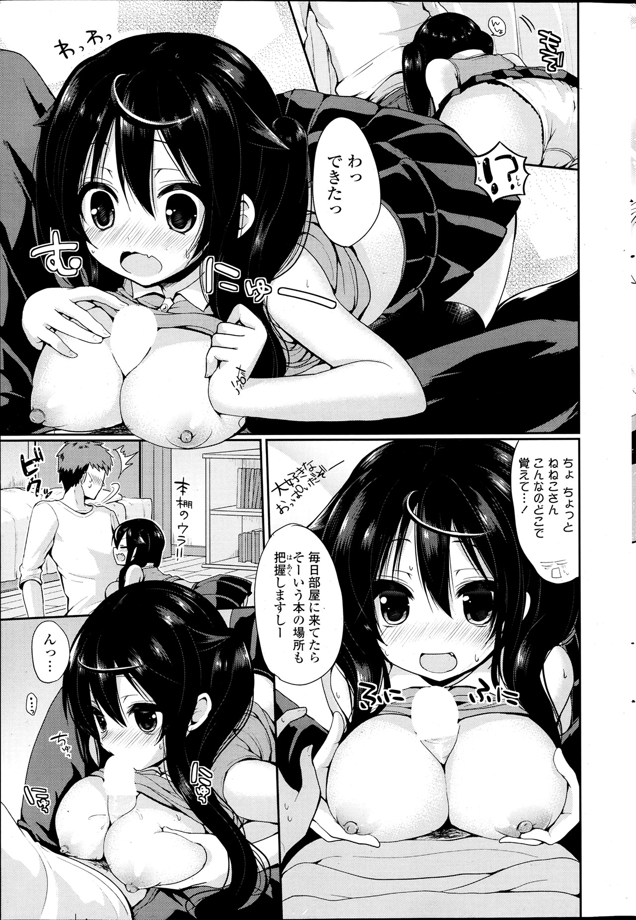 COMICポプリクラブ 2013年7月号