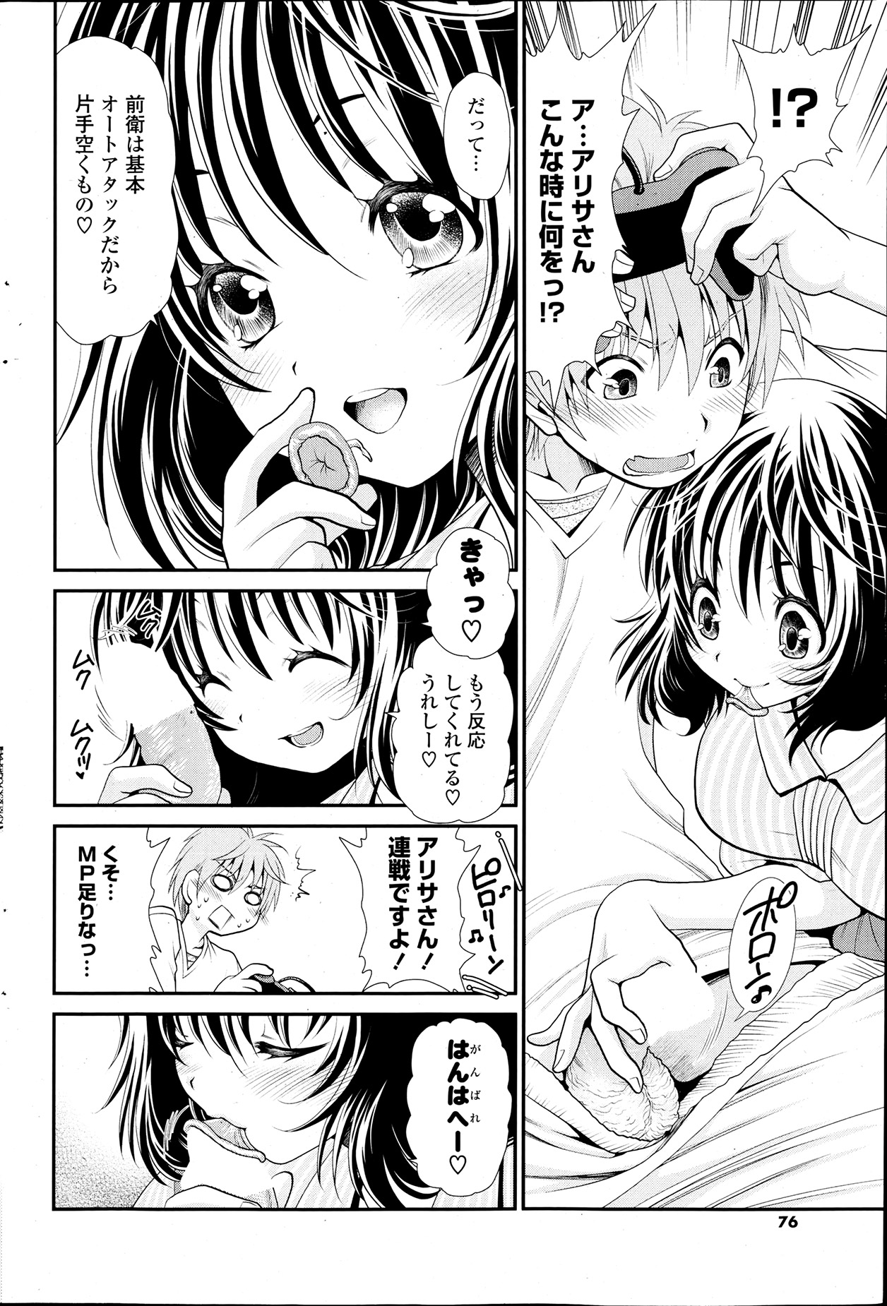 COMICポプリクラブ 2013年7月号