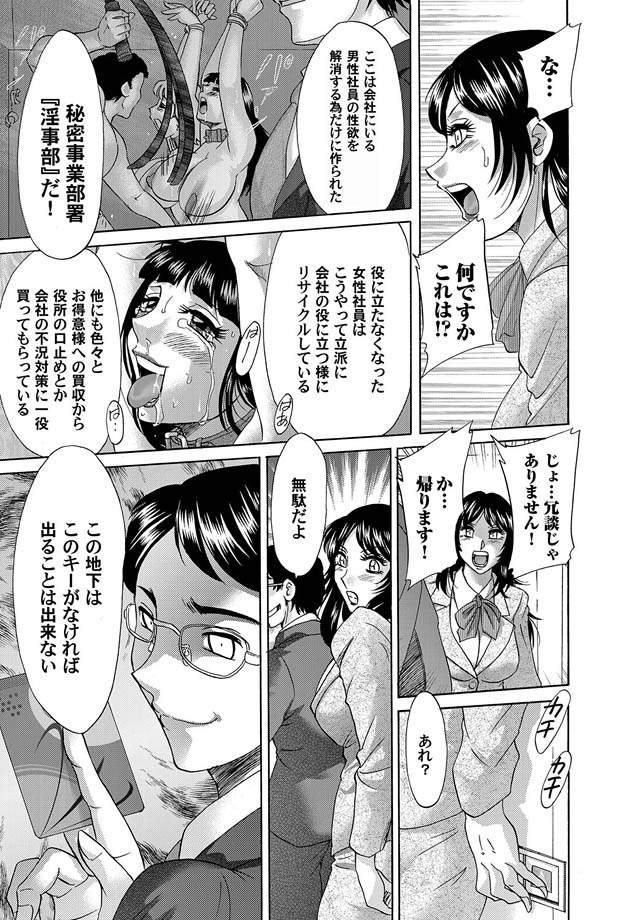 コミックマグナム Vol.11 [DL版]
