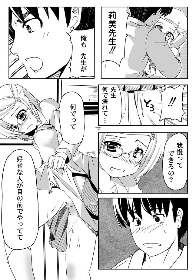 コミックマグナム Vol.11 [DL版]