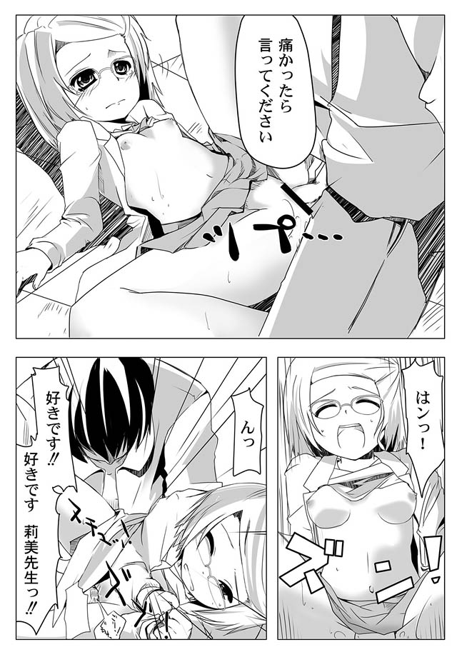 コミックマグナム Vol.11 [DL版]
