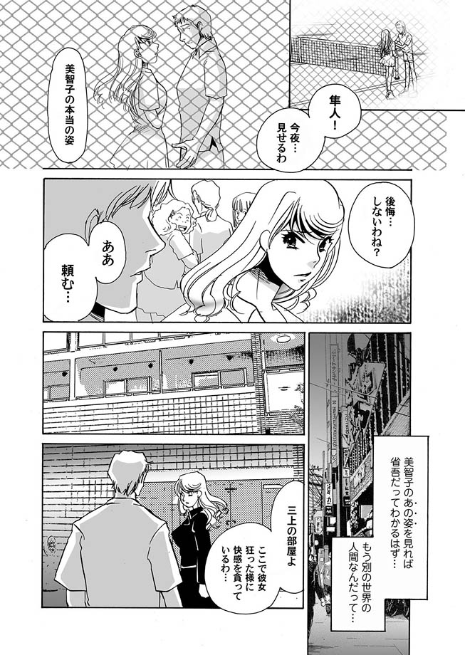 コミックマグナム Vol.11 [DL版]