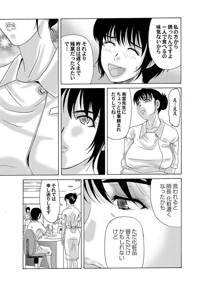 コミックマグナム Vol.11 [DL版]