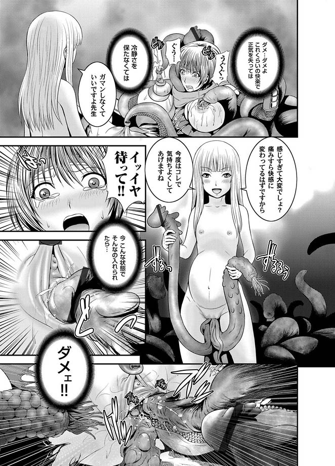 コミックマグナム Vol.11 [DL版]