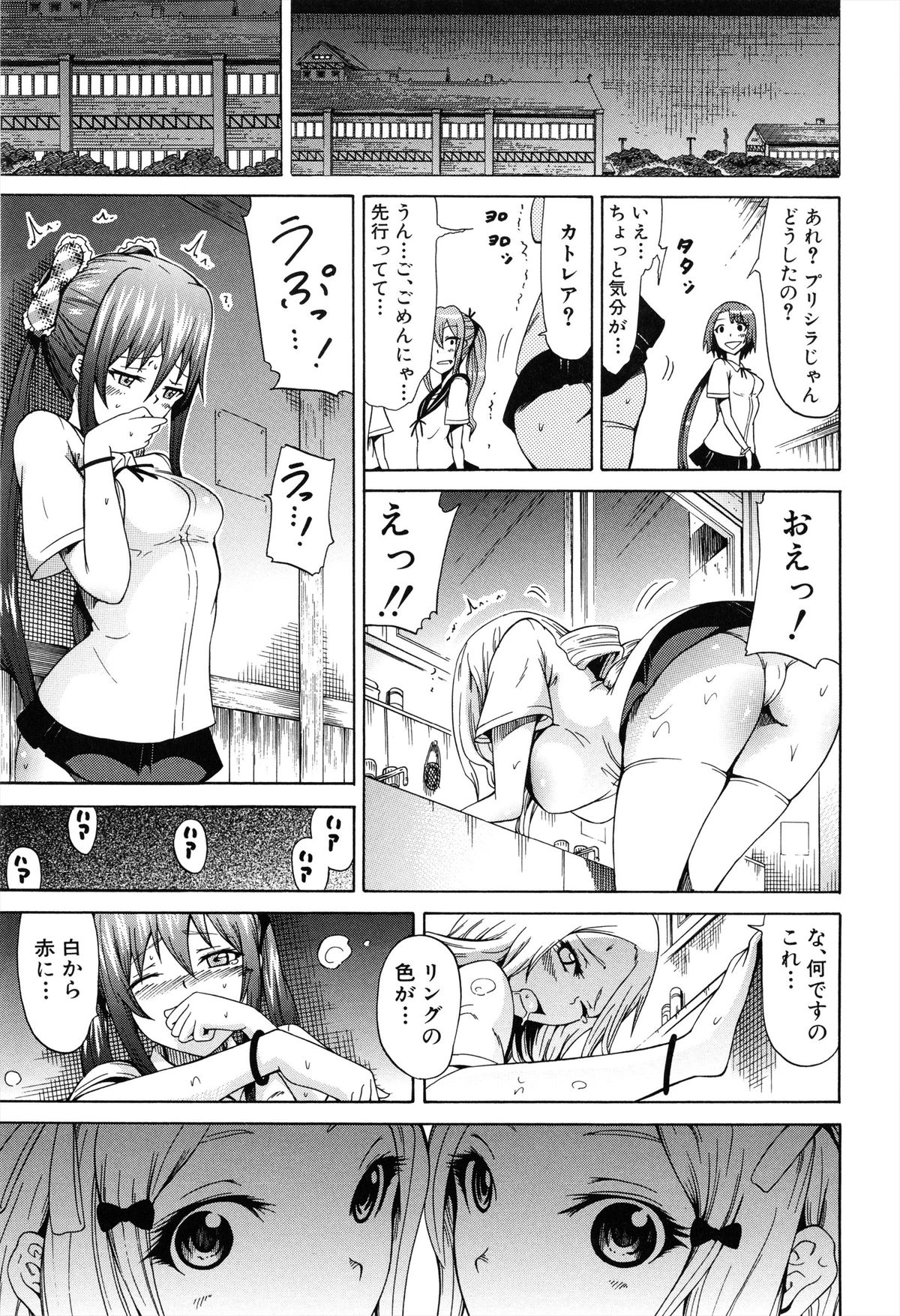 [赤月みゅうと] 美少女クラブ 上