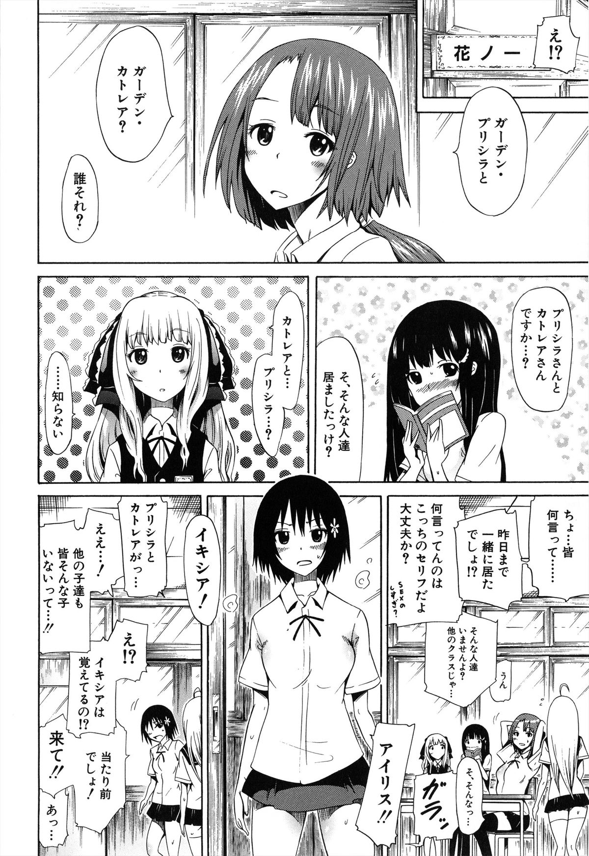 [赤月みゅうと] 美少女クラブ 上