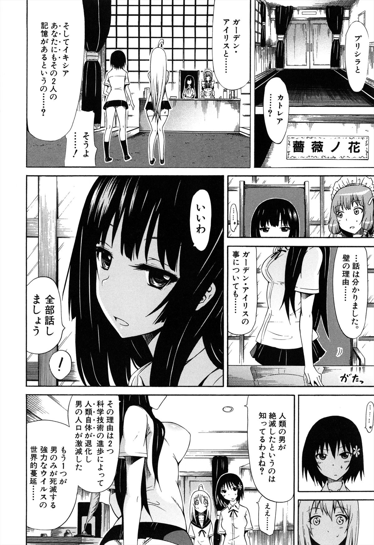 [赤月みゅうと] 美少女クラブ 上