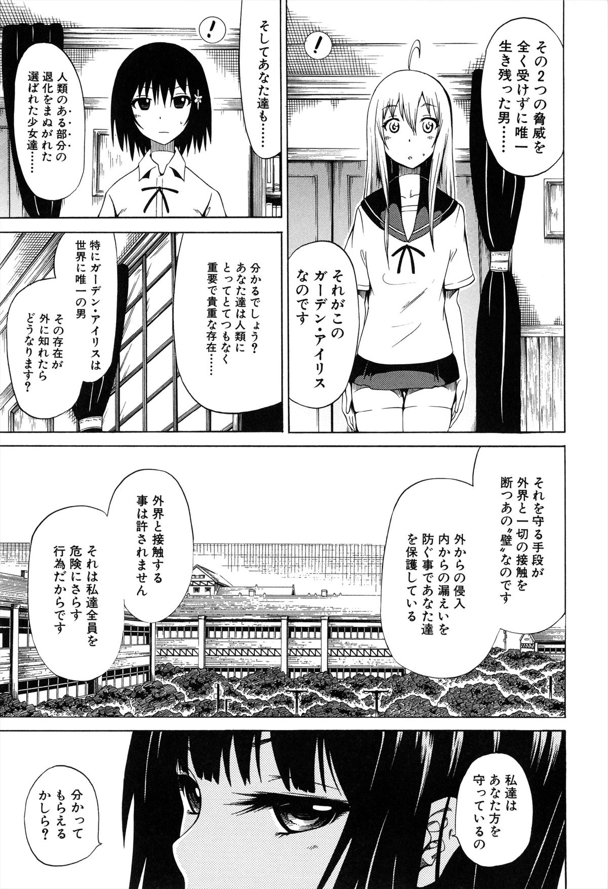 [赤月みゅうと] 美少女クラブ 上