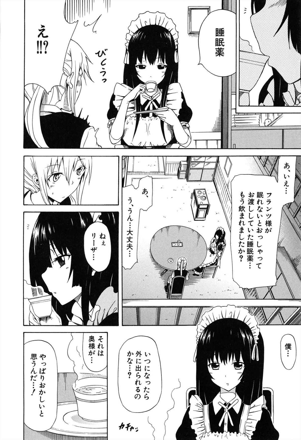 [赤月みゅうと] 美少女クラブ 上