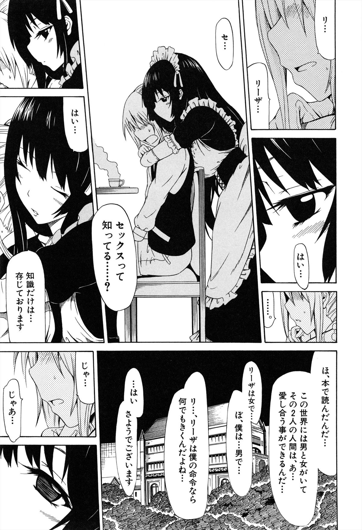 [赤月みゅうと] 美少女クラブ 上