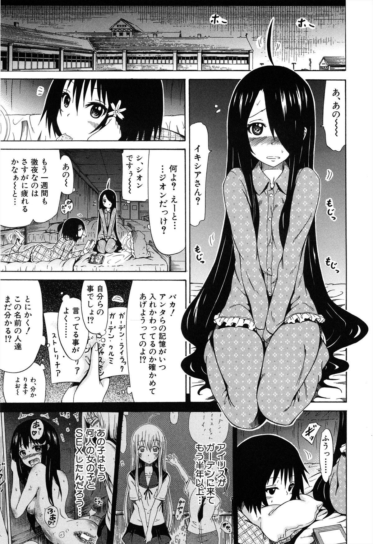 [赤月みゅうと] 美少女クラブ 上