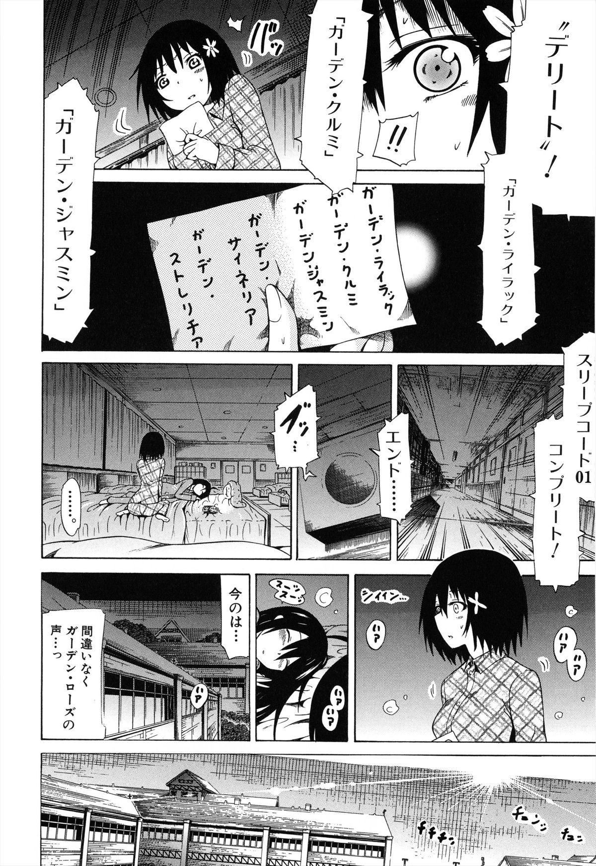 [赤月みゅうと] 美少女クラブ 上