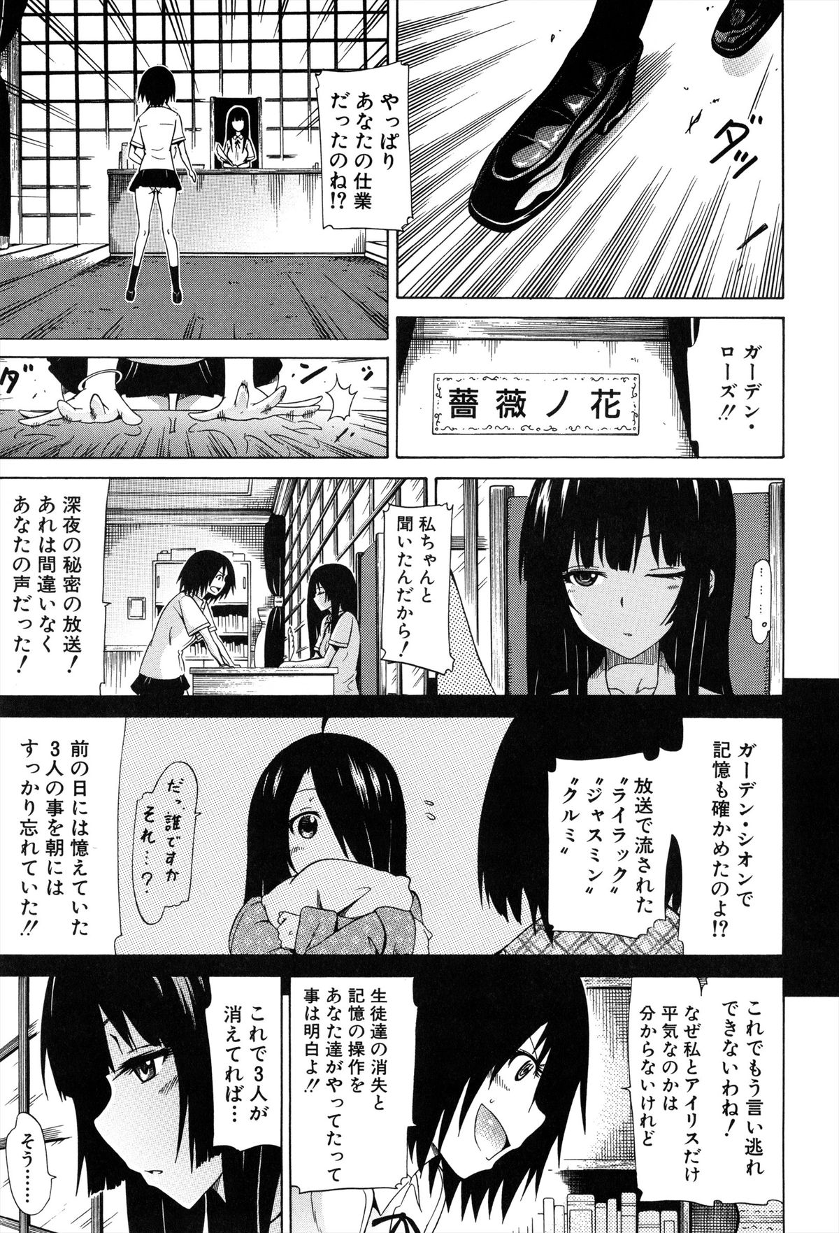 [赤月みゅうと] 美少女クラブ 上