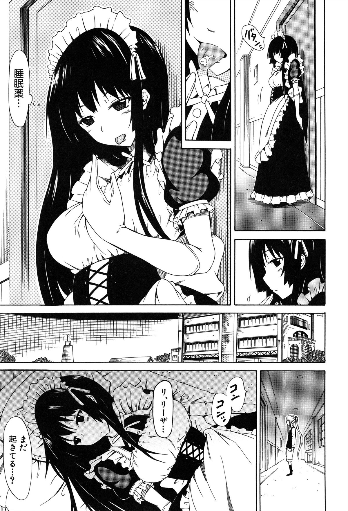 [赤月みゅうと] 美少女クラブ 上
