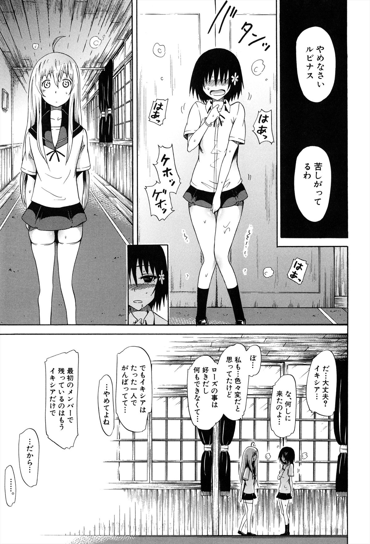 [赤月みゅうと] 美少女クラブ 上