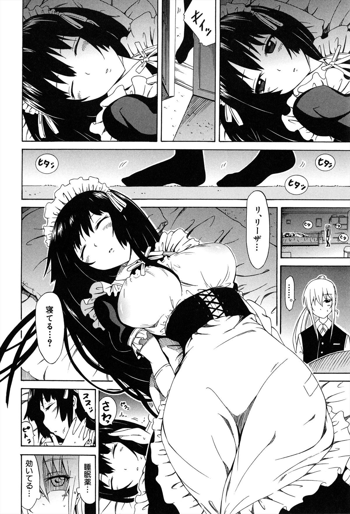 [赤月みゅうと] 美少女クラブ 上