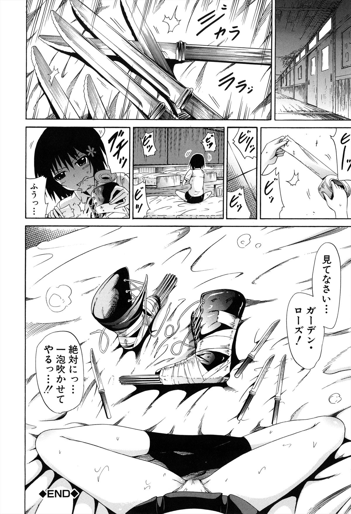 [赤月みゅうと] 美少女クラブ 上