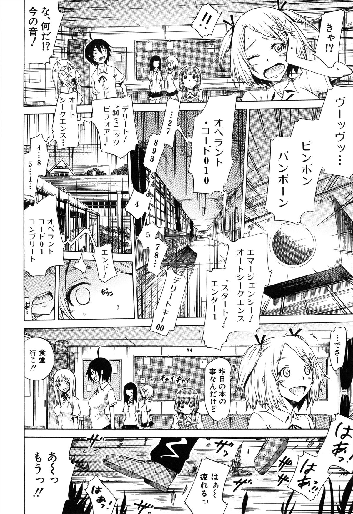 [赤月みゅうと] 美少女クラブ 上