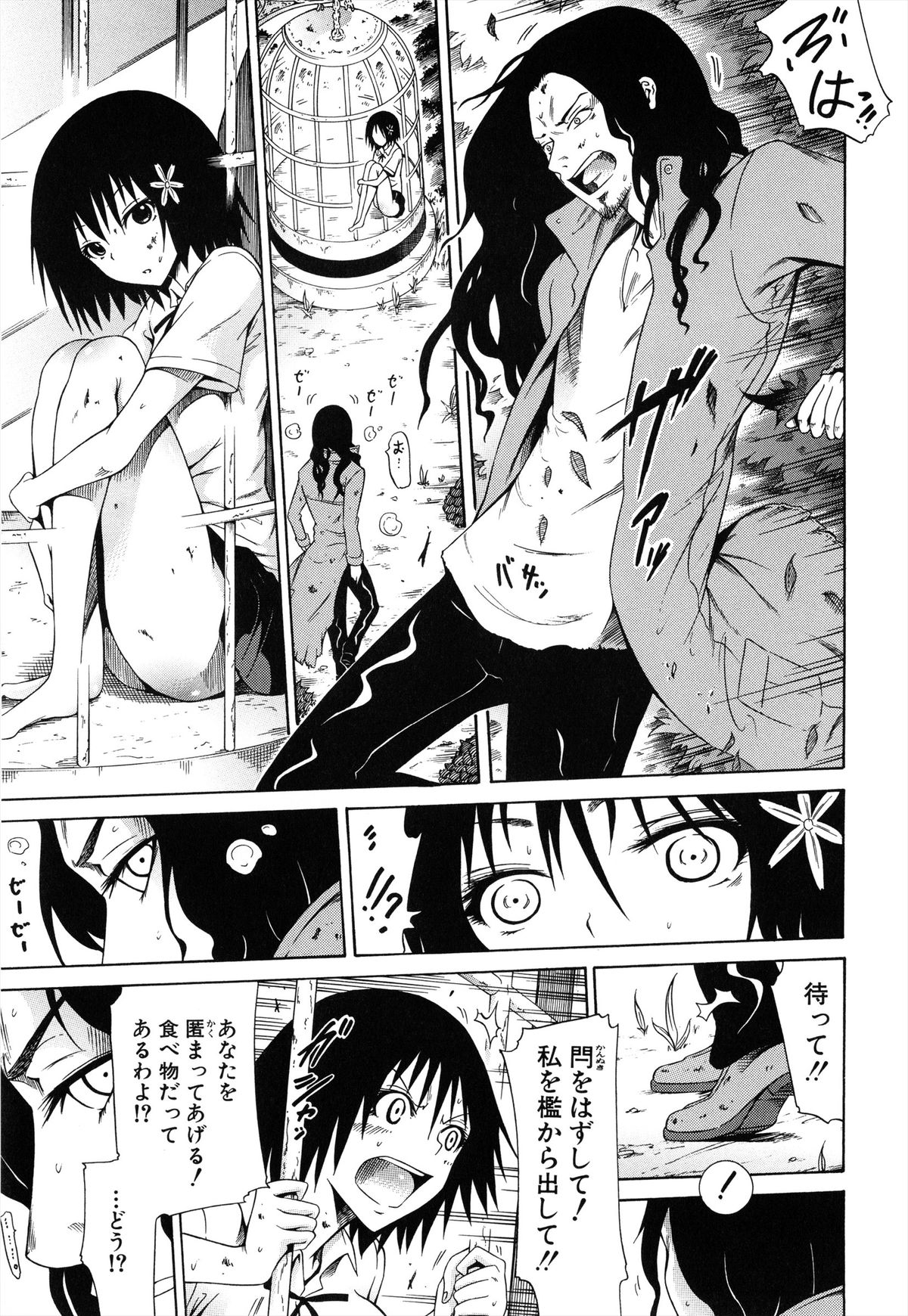 [赤月みゅうと] 美少女クラブ 上