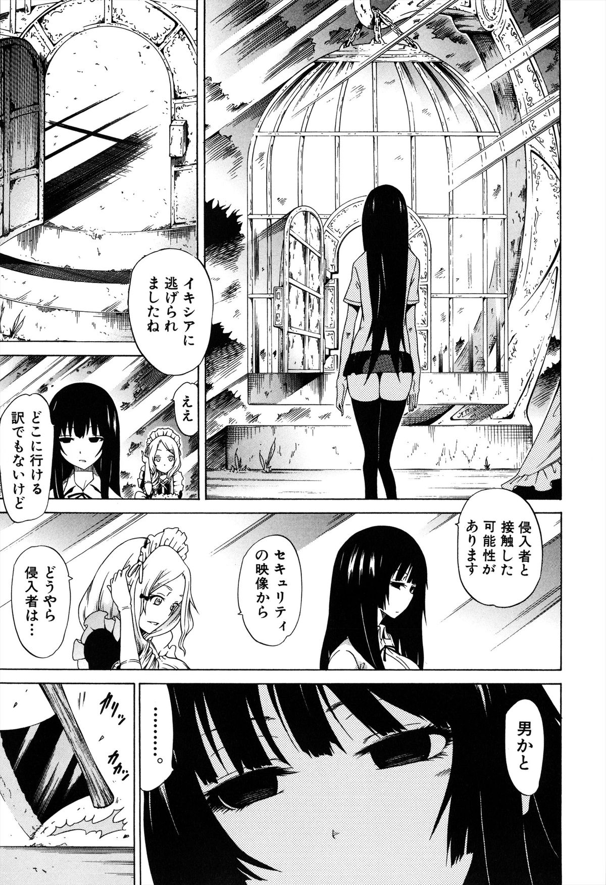 [赤月みゅうと] 美少女クラブ 上