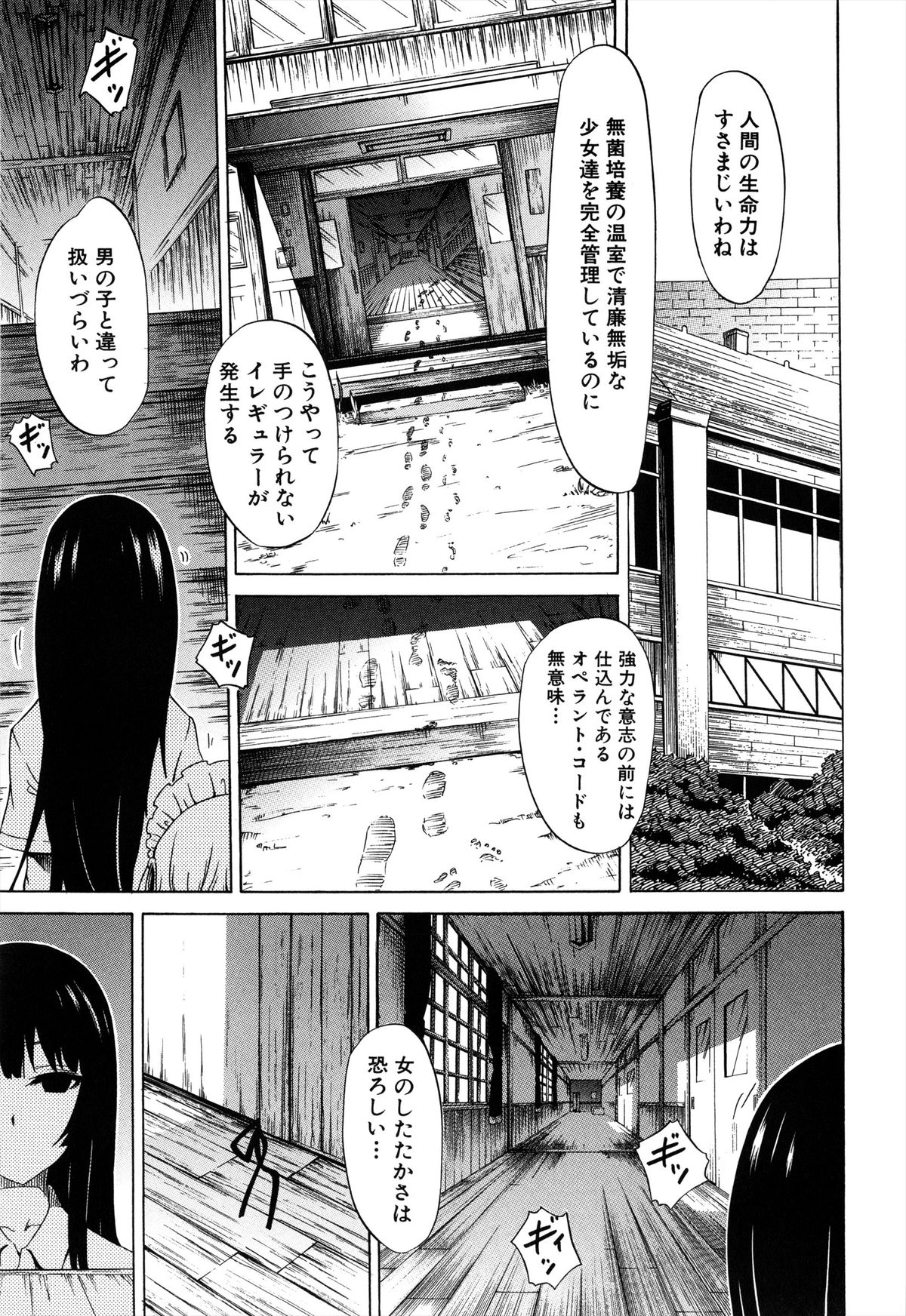 [赤月みゅうと] 美少女クラブ 上