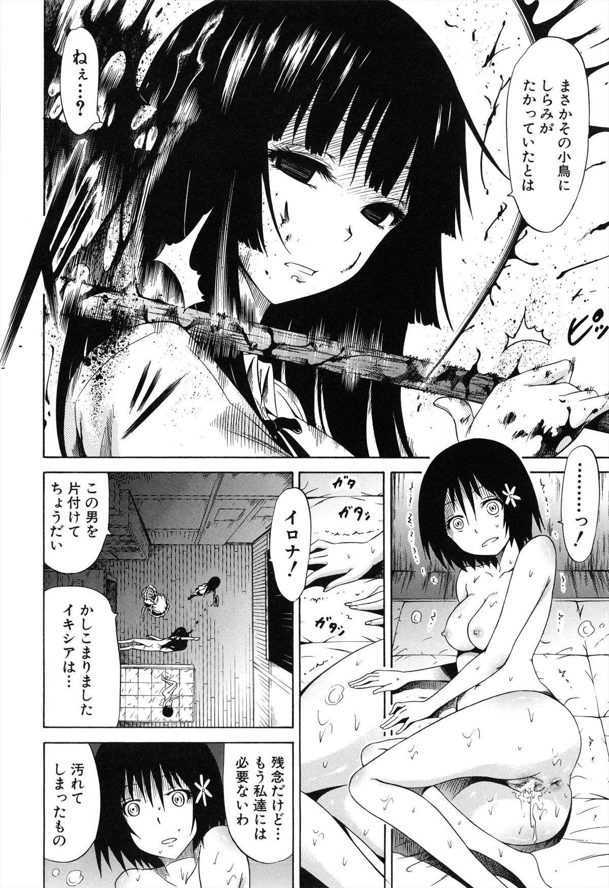 [赤月みゅうと] 美少女クラブ 上