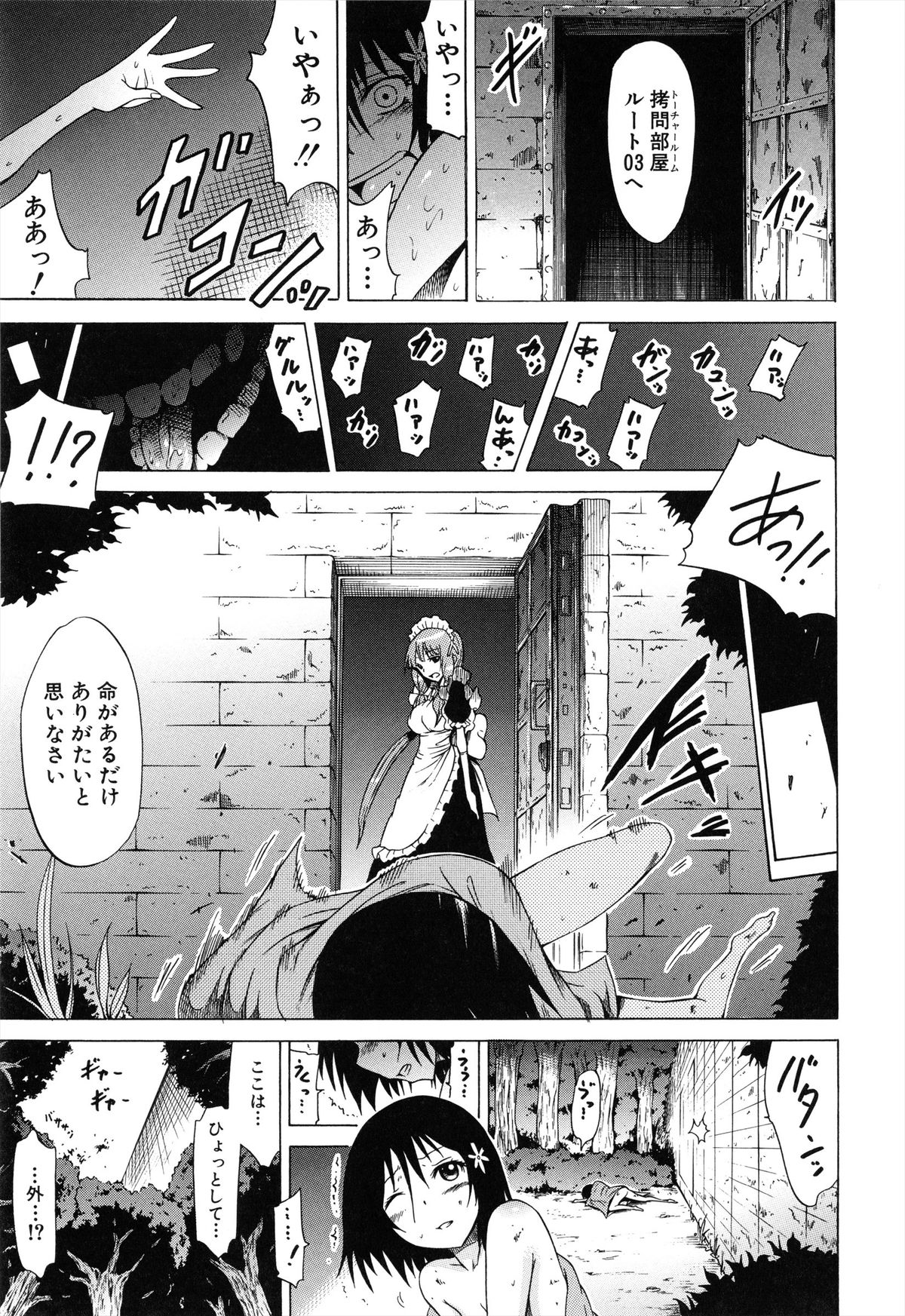 [赤月みゅうと] 美少女クラブ 上