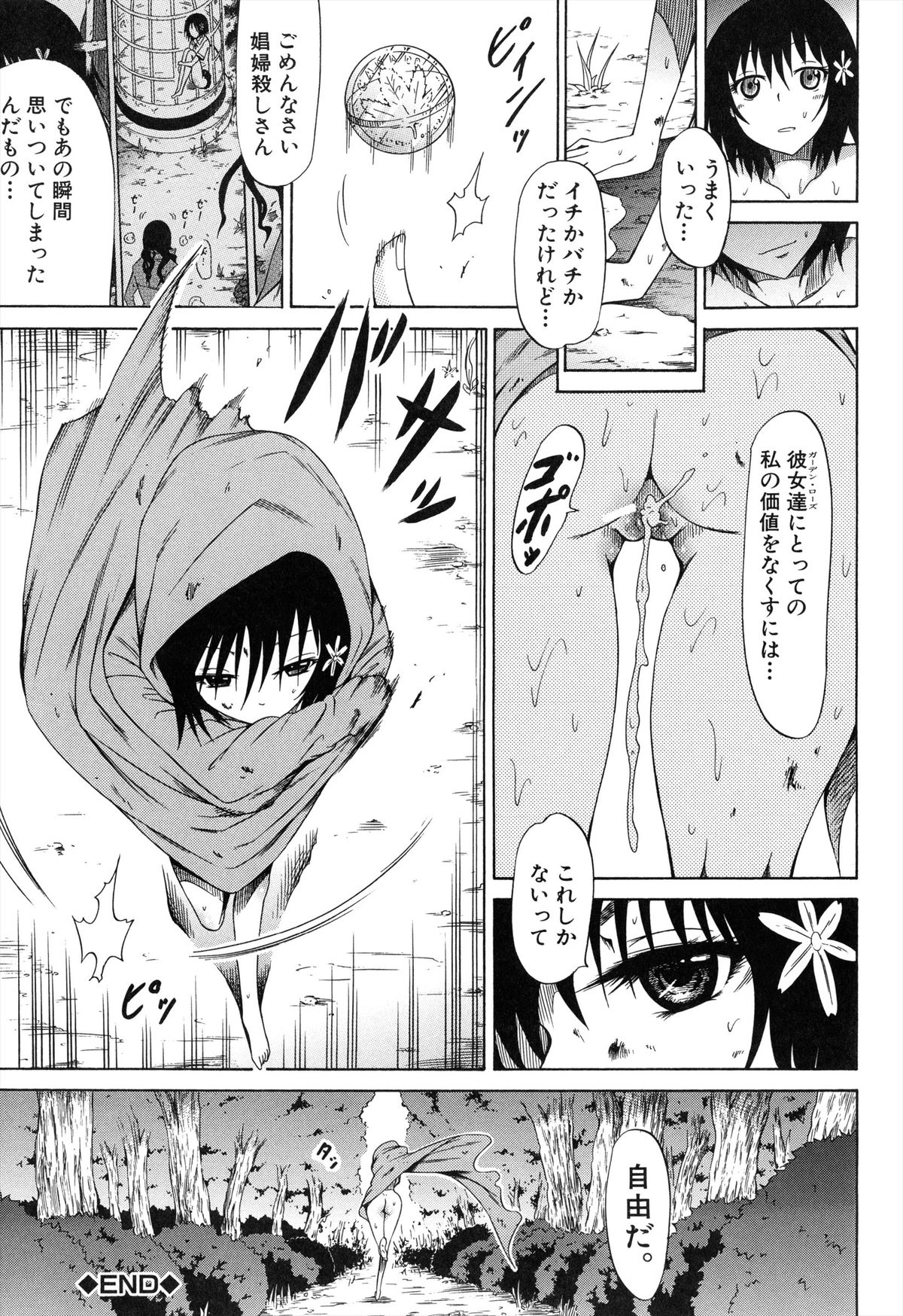 [赤月みゅうと] 美少女クラブ 上
