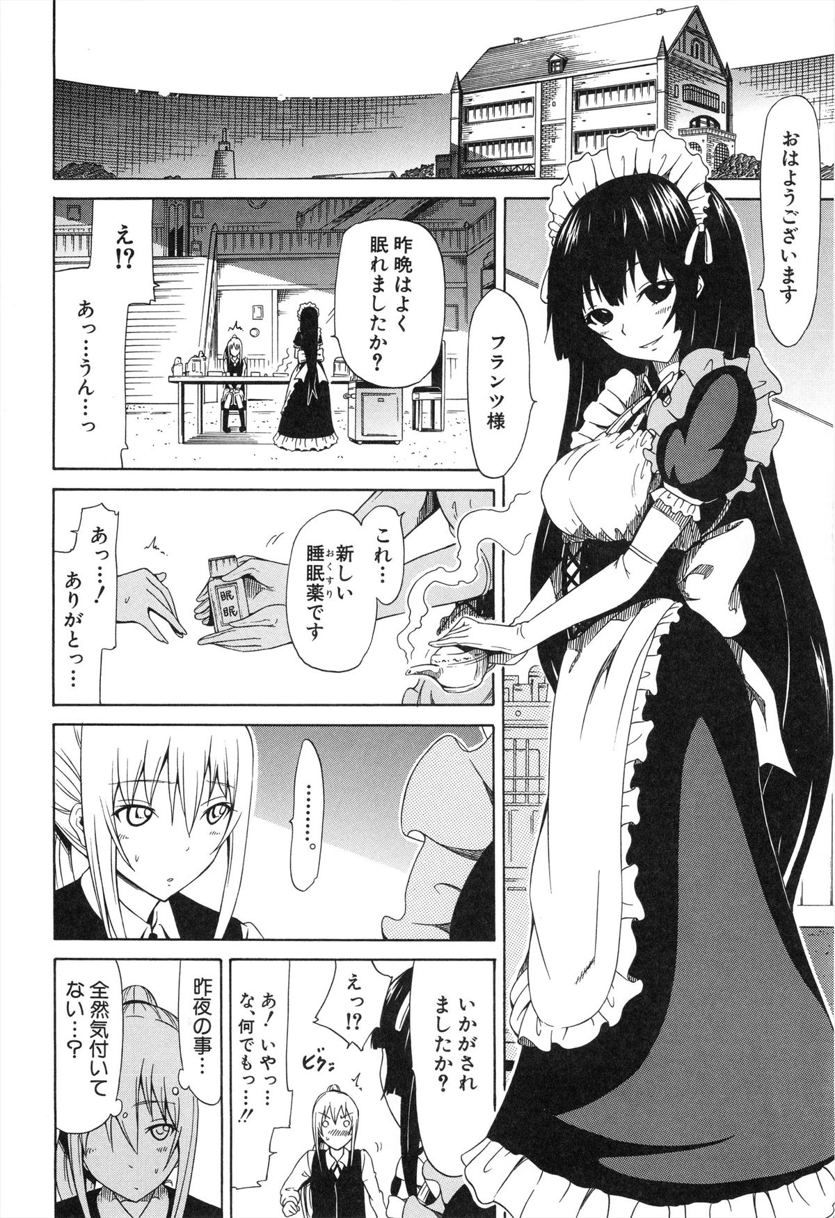 [赤月みゅうと] 美少女クラブ 上