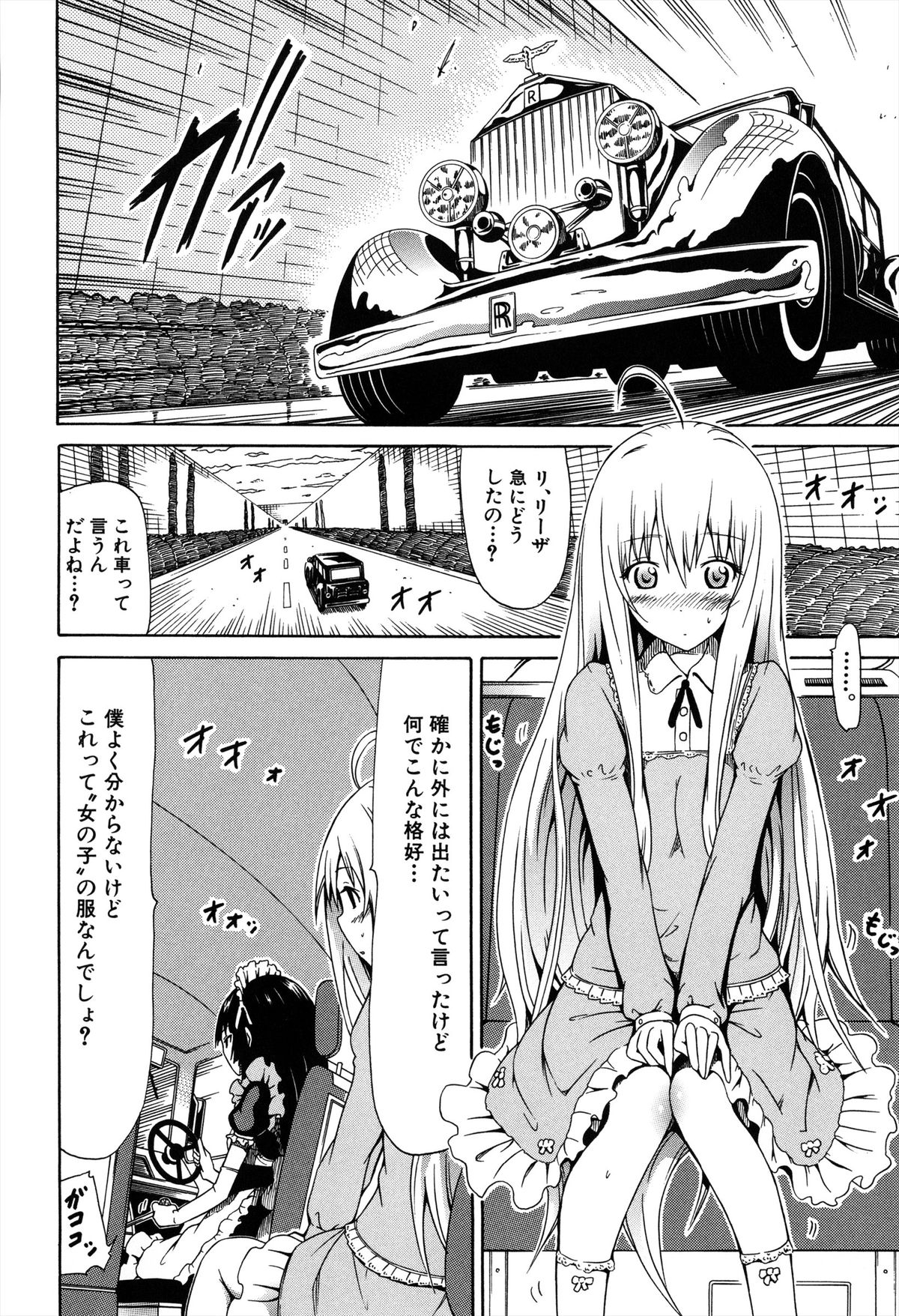[赤月みゅうと] 美少女クラブ 上